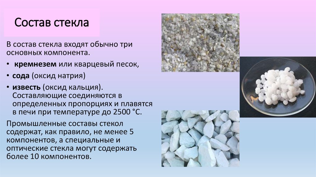 Отходы стекла 2